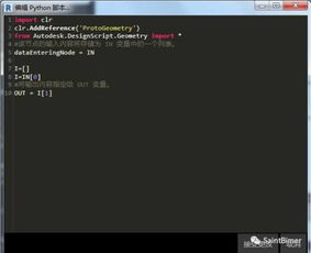 人工智能驅(qū)動(dòng)下的Python語(yǔ)言在BIM軟件高效建模中的應(yīng)用實(shí)踐與軟件開(kāi)發(fā)探索