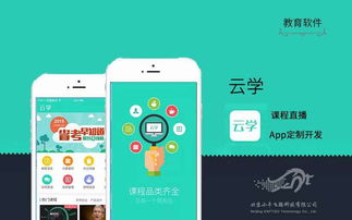 教育軟件定制開發(fā) 賦能家教、職業(yè)與興趣培訓的在線教學新生態(tài)