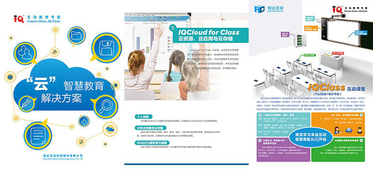 銳達互動科技股份 引領教育軟件開發新篇章，賦能未來智慧教育