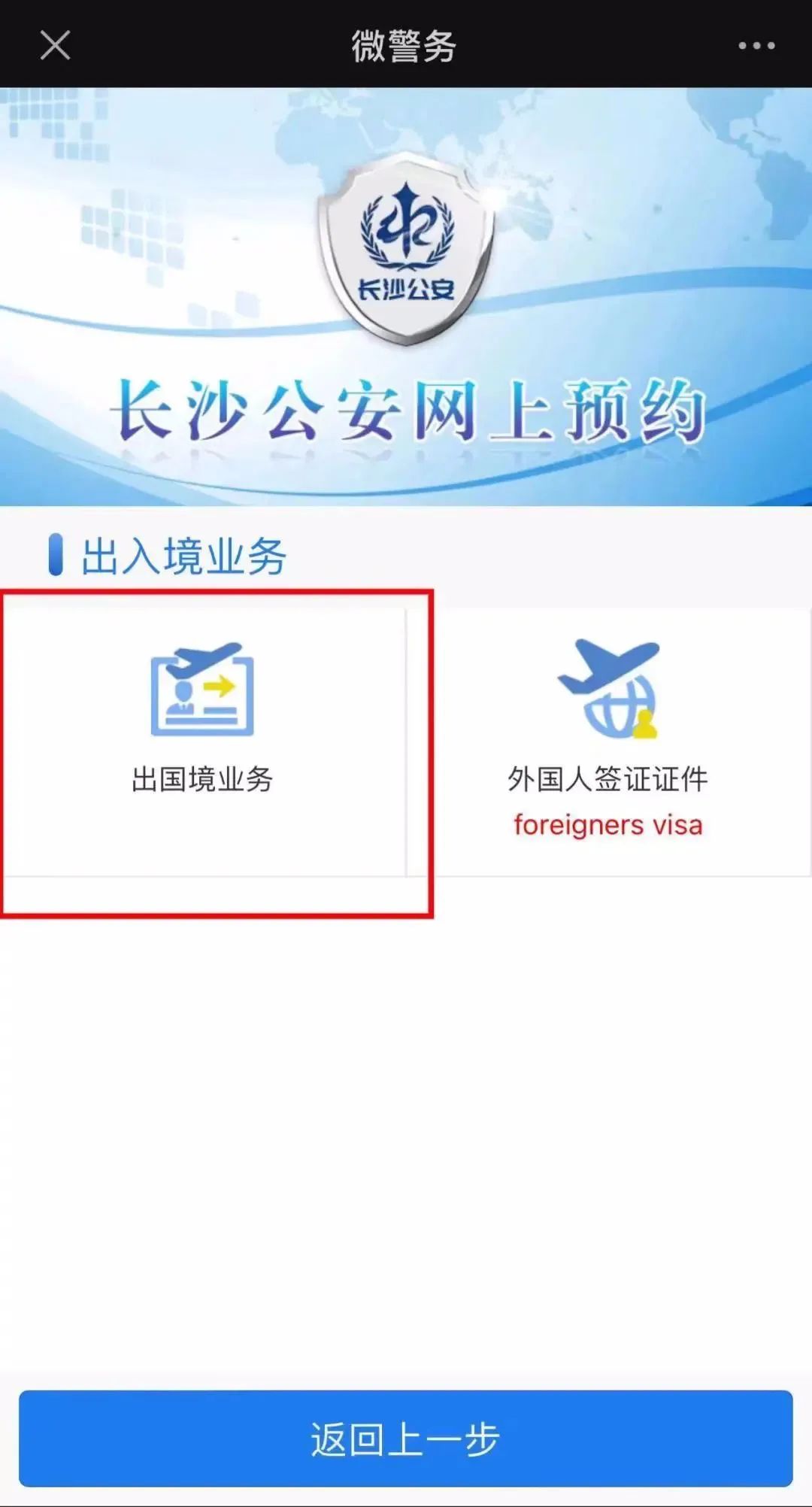 長沙重啟出入境窗口 便民服務(wù)助力旅游業(yè)復(fù)蘇